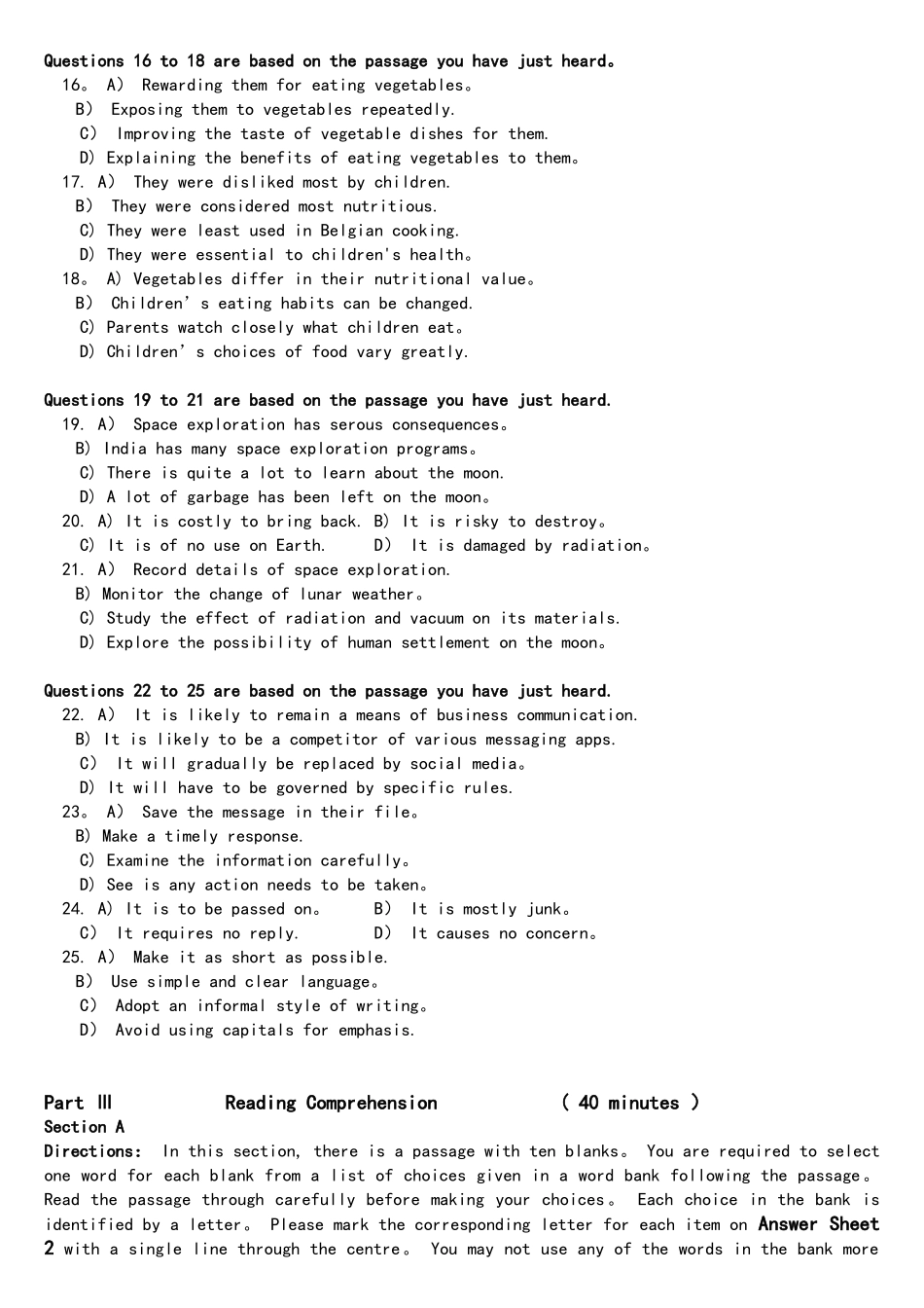 2025年12月四级真题第二套_第3页