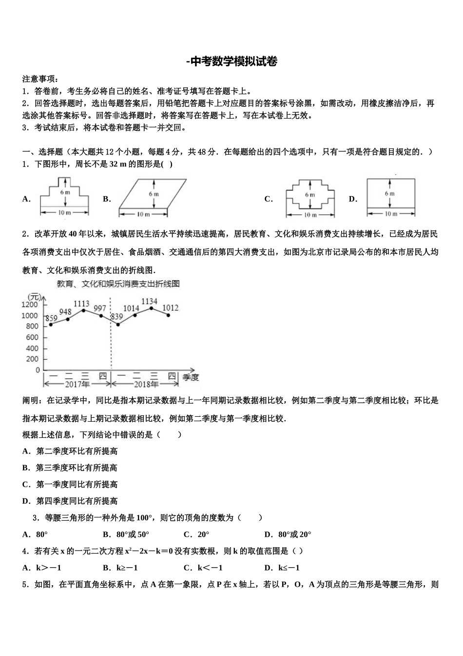 2025年江西省赣州市会昌县市级名校毕业升学考试模拟卷数学卷含解析_第1页