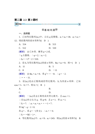 2025年高二数学下学期知识点检测