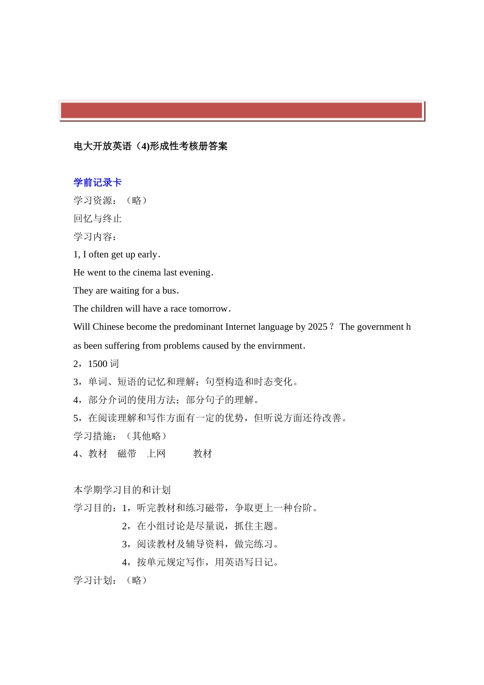 2025年电大开放英语形考册答案整合_第2页