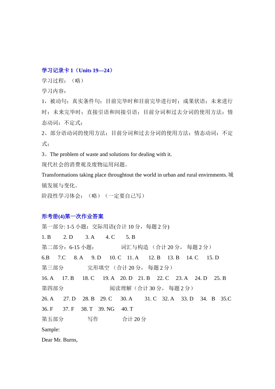 2025年电大开放英语形考册答案整合_第3页
