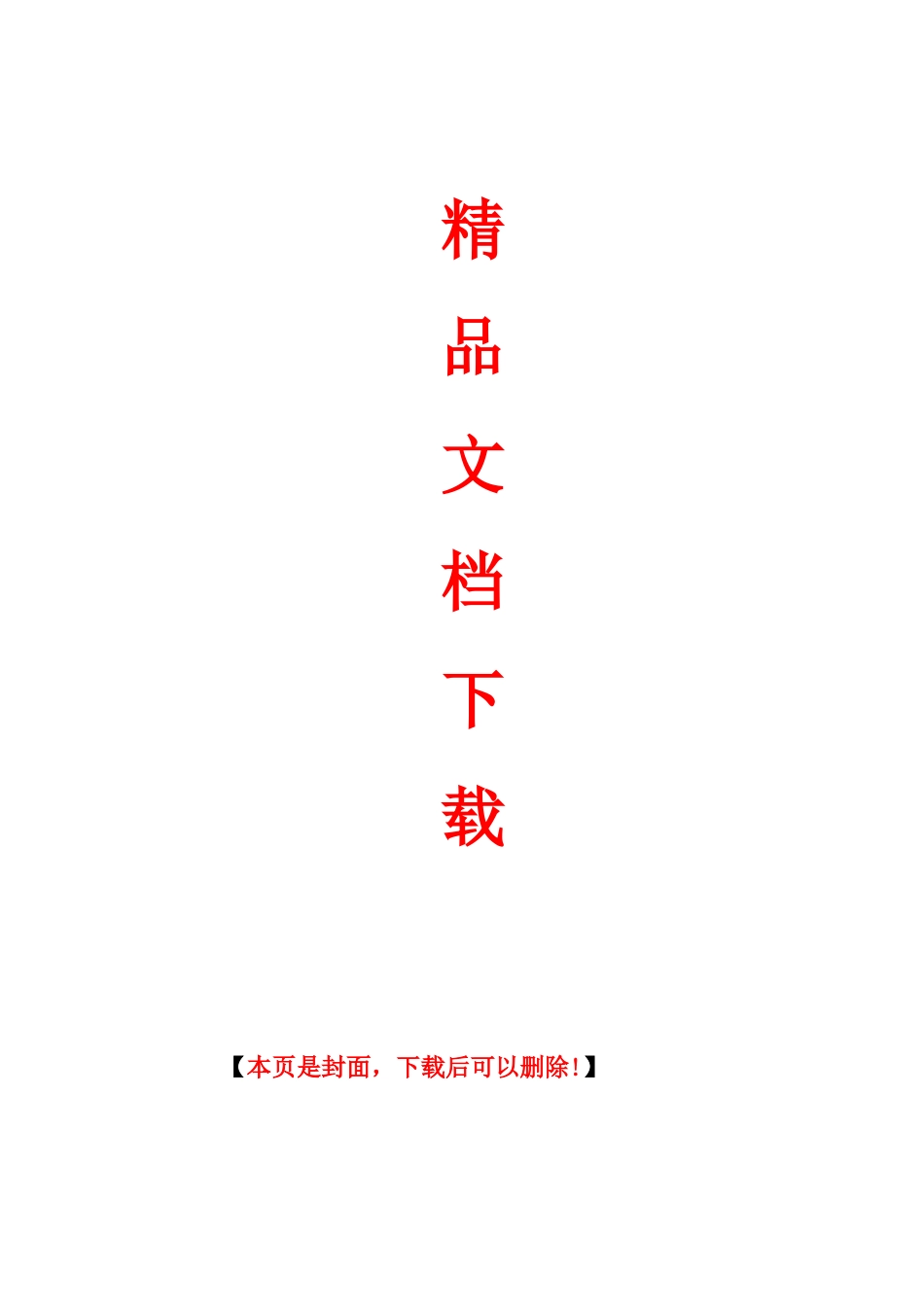 2025年电大电算化会计形成性考核到任务操作流程_第3页