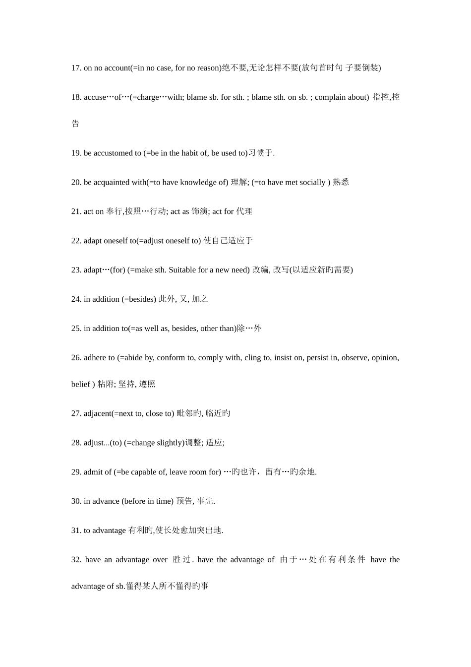 2025年四级高频短语_第2页