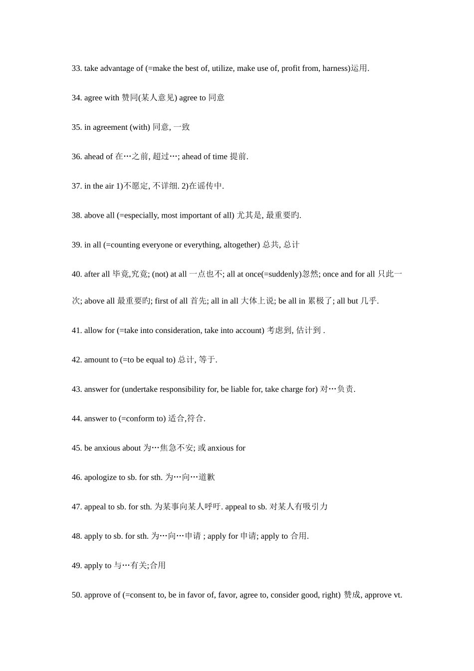 2025年四级高频短语_第3页