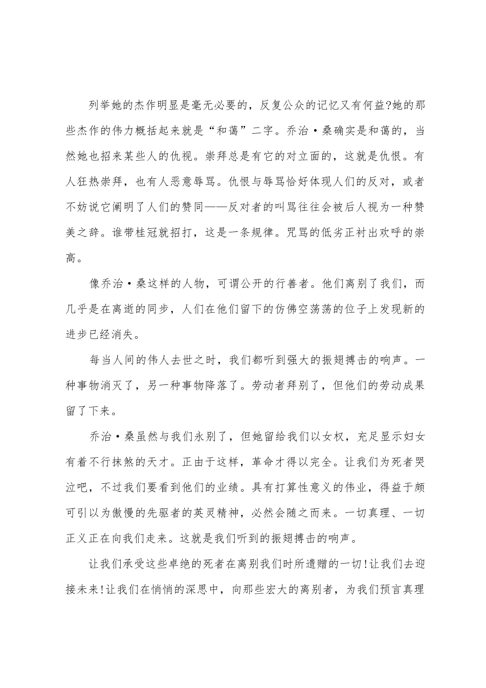 2025年成考高起点语文模拟试题及答案现代文阅读_第2页