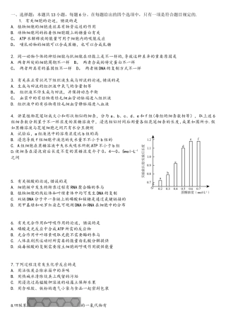 2025年辽宁高考真题理综新课标II精校版含答案