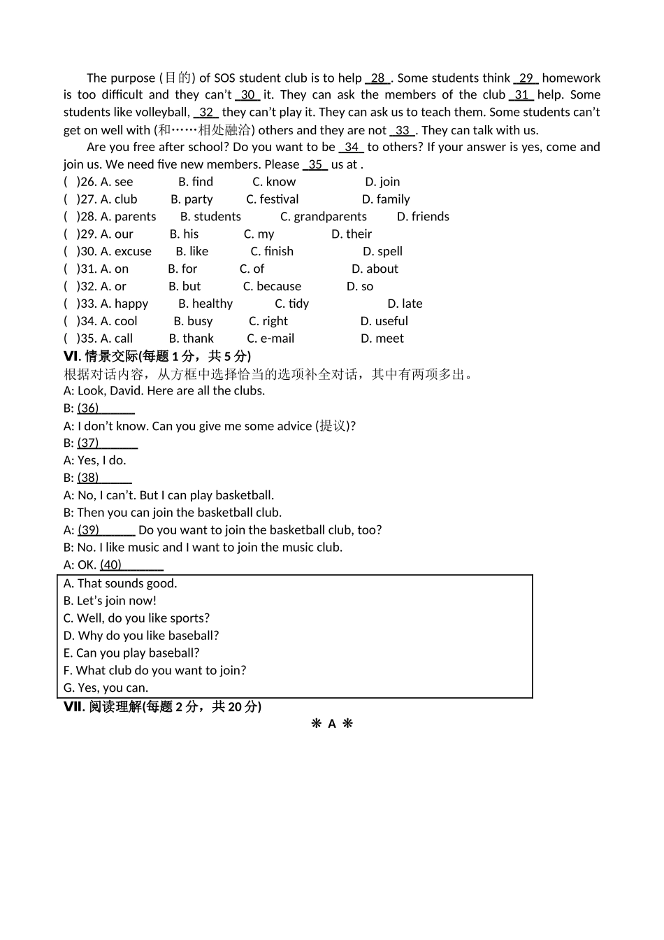2025年人教版七级英语下册单元测试题全套及答案79110版本_第2页