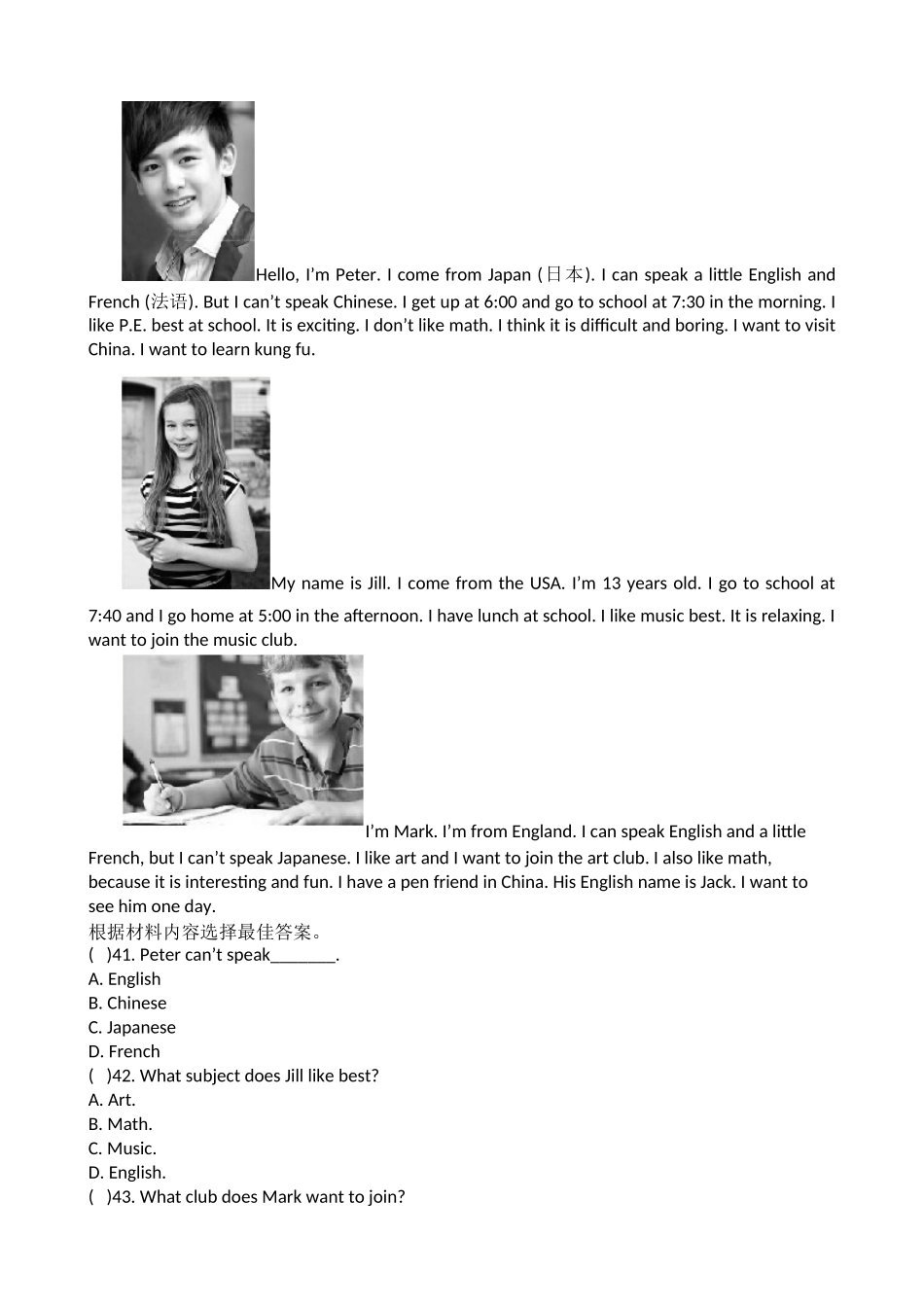 2025年人教版七级英语下册单元测试题全套及答案79110版本_第3页