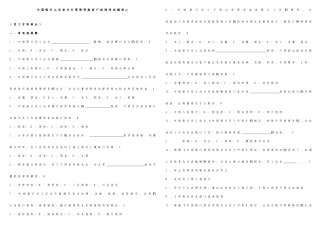 2025年中国银行零售贷款客户经理考试题库