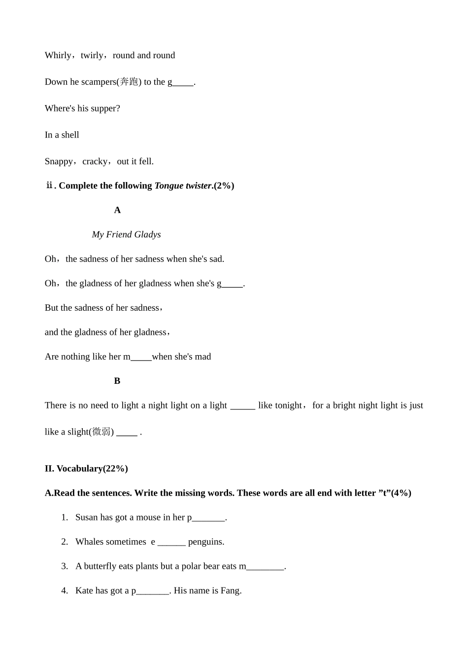 2025年南外小升初英语综合能力测试模拟卷二_第2页