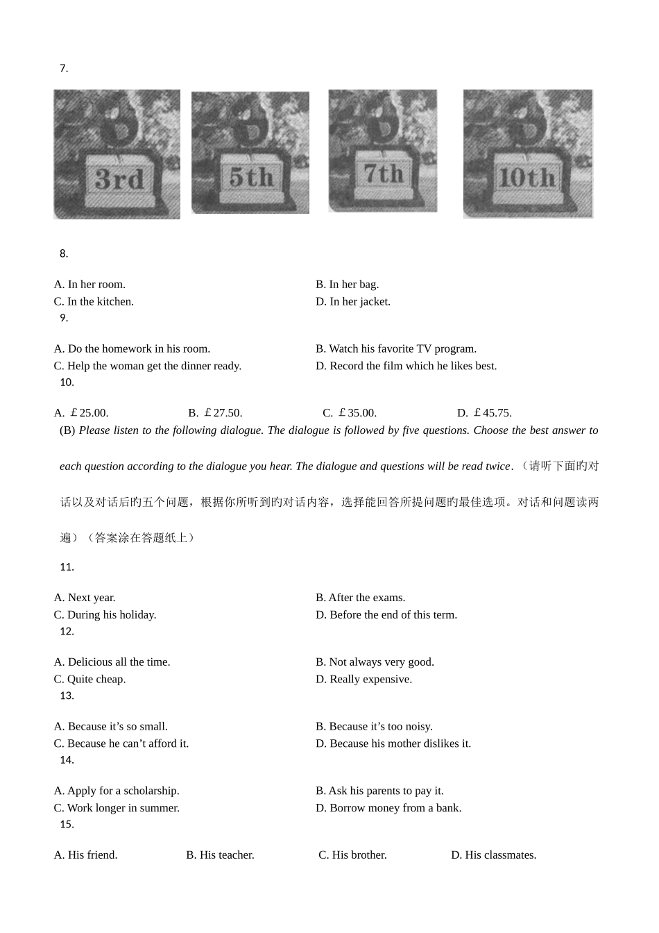 2025年全国中学生英语能力竞赛高三决赛试题直接打印版含答案和听力原文_第2页