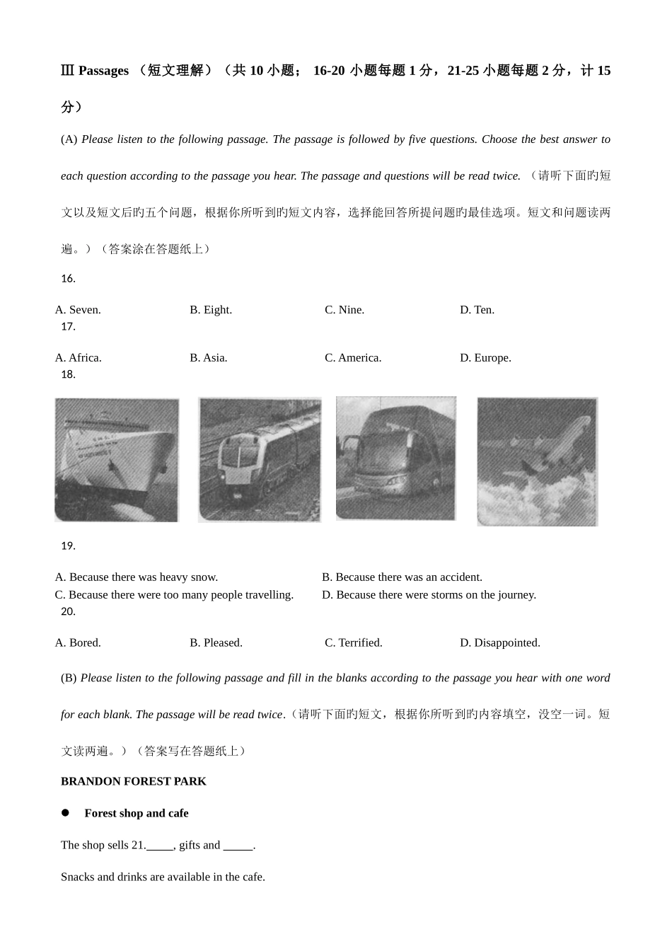 2025年全国中学生英语能力竞赛高三决赛试题直接打印版含答案和听力原文_第3页