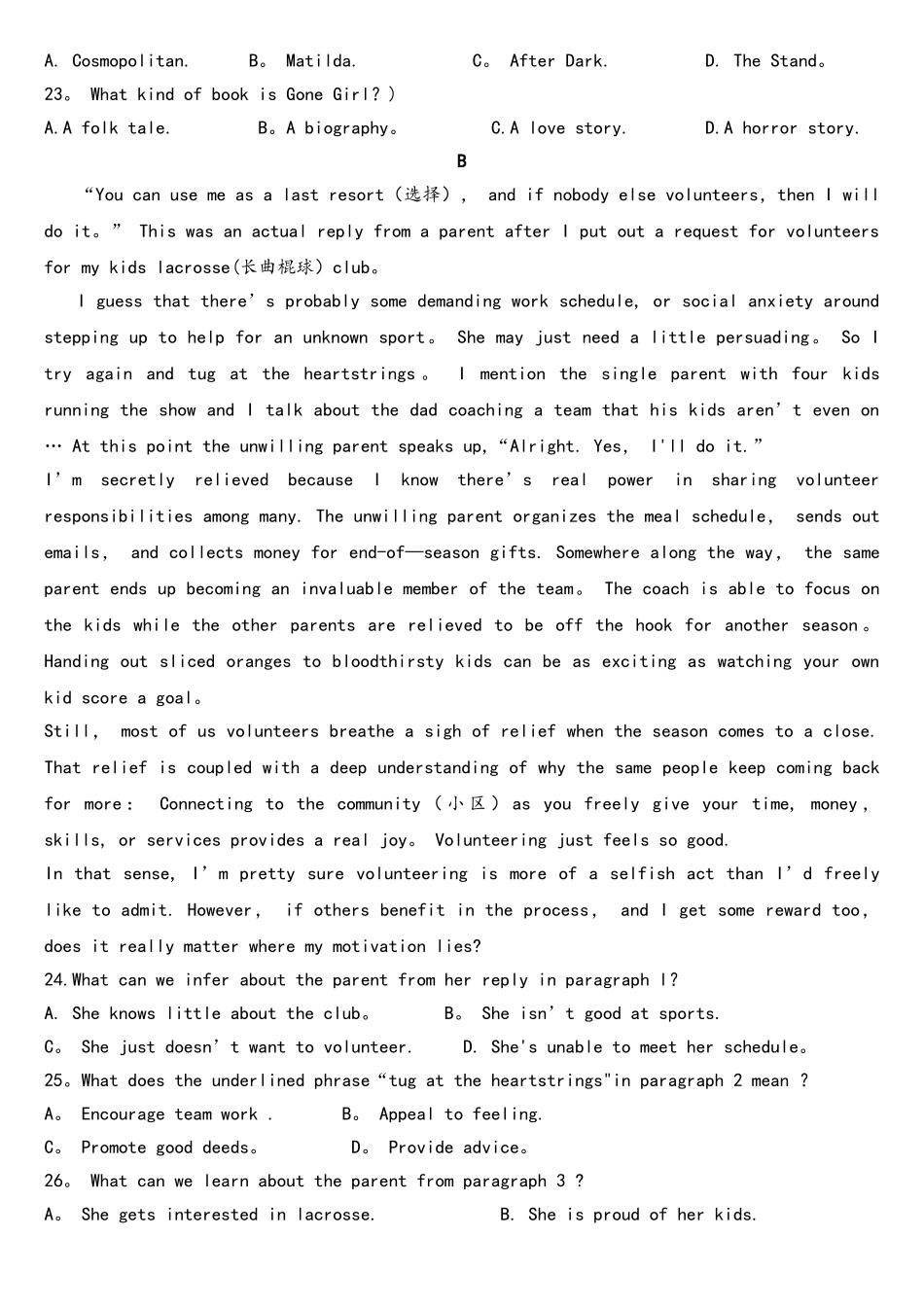 2025年英语全国2卷真题及答案_第2页