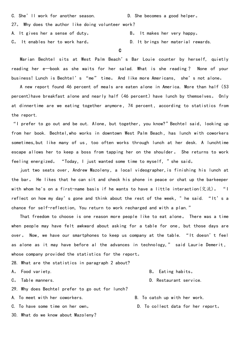 2025年英语全国2卷真题及答案_第3页