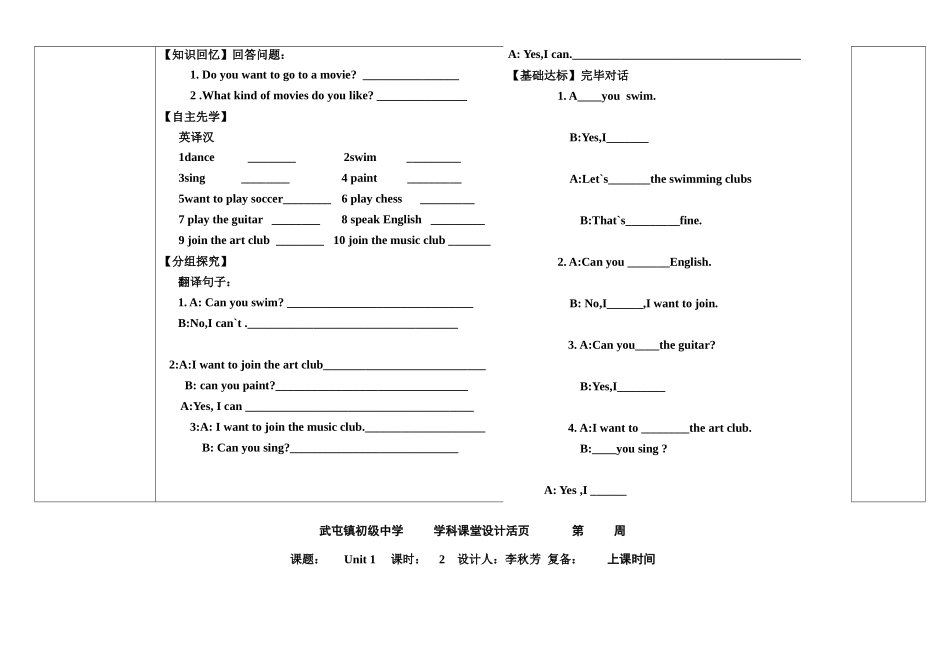 2025年七年级下册英语学案全册_第3页