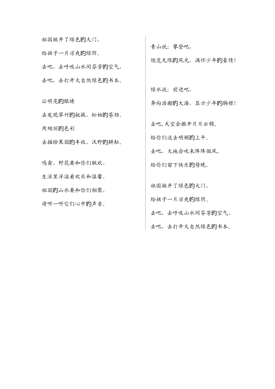 2025年五上必背内容复习资料_第3页