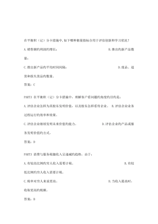 2025年国际内审师考试原题