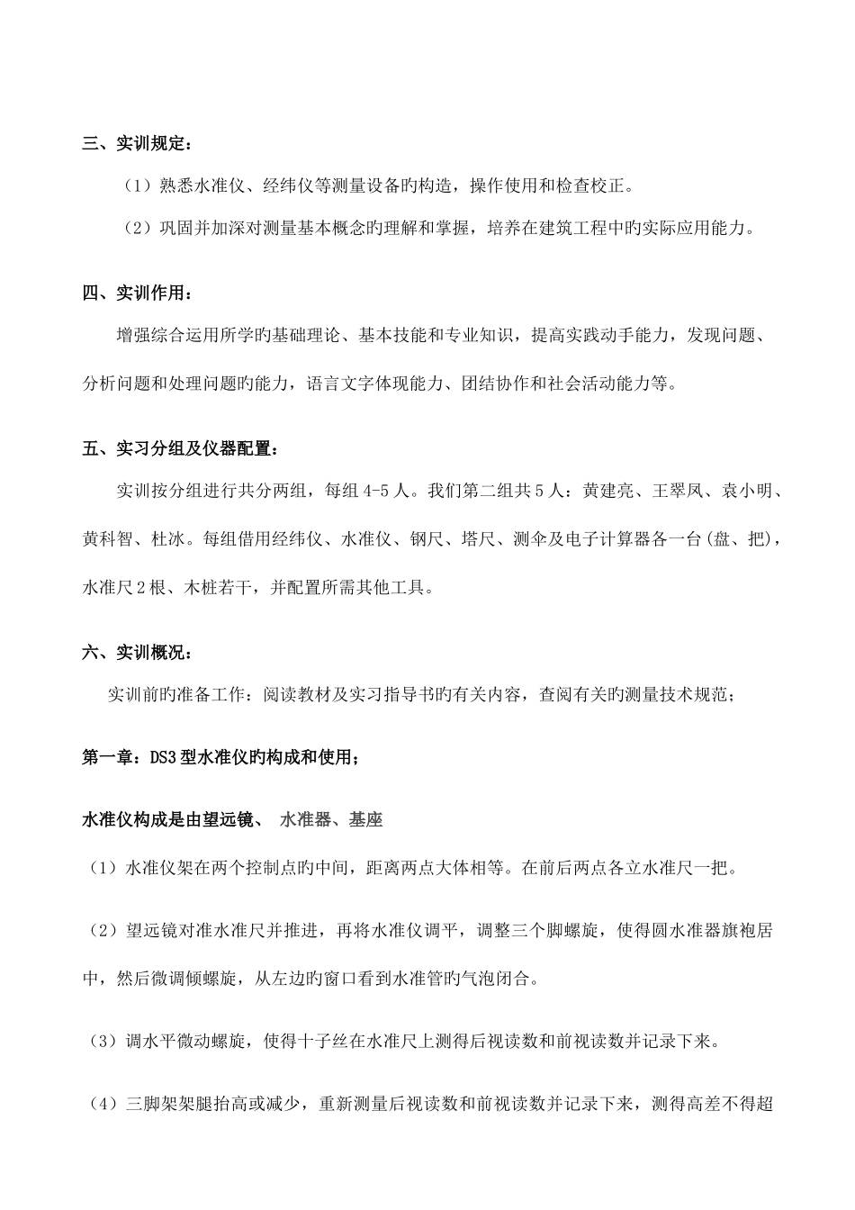 2025年南京广播电视大学_第3页