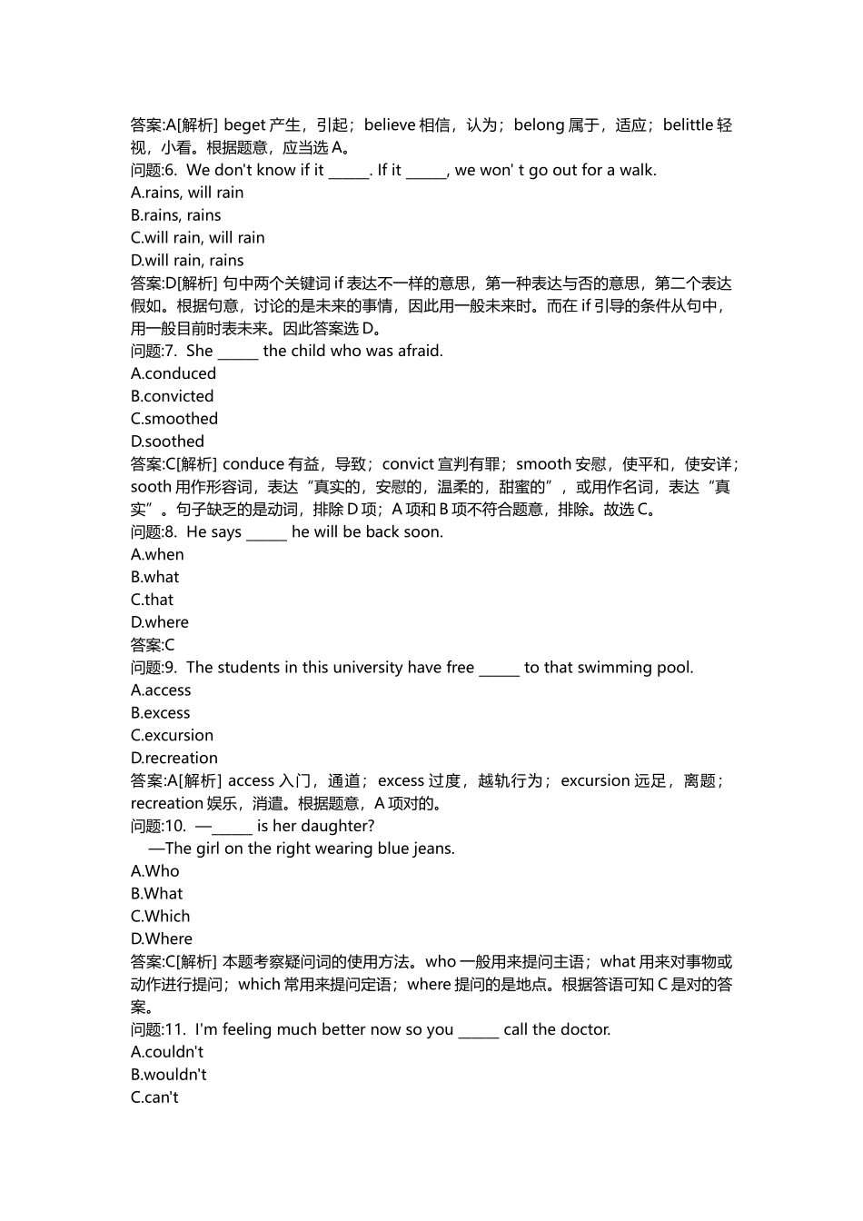 2025年教师公开招聘考试密押题库与答案解析教师公开招聘考试小学英语模拟_第2页