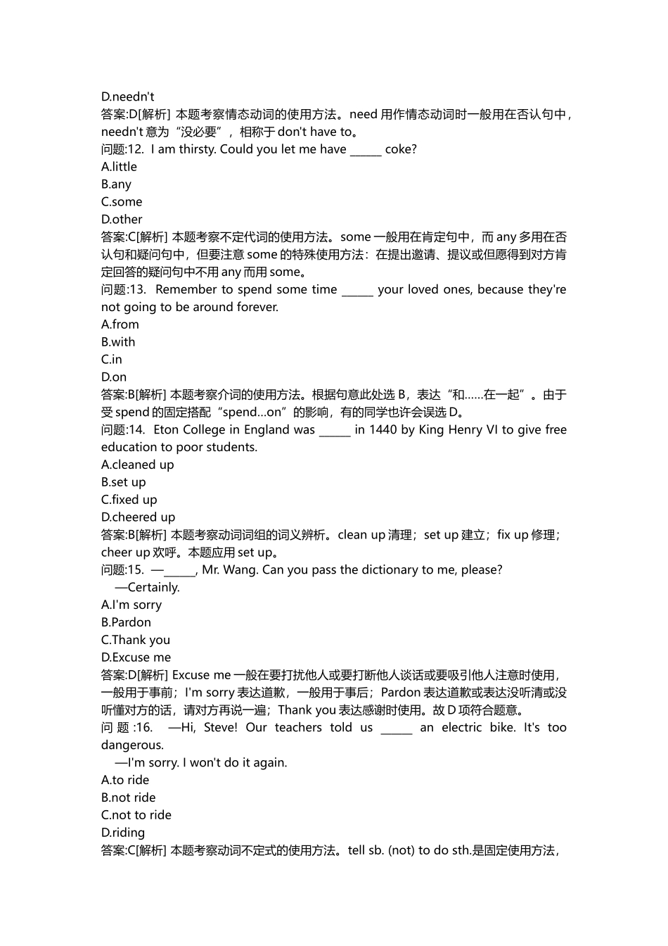 2025年教师公开招聘考试密押题库与答案解析教师公开招聘考试小学英语模拟_第3页