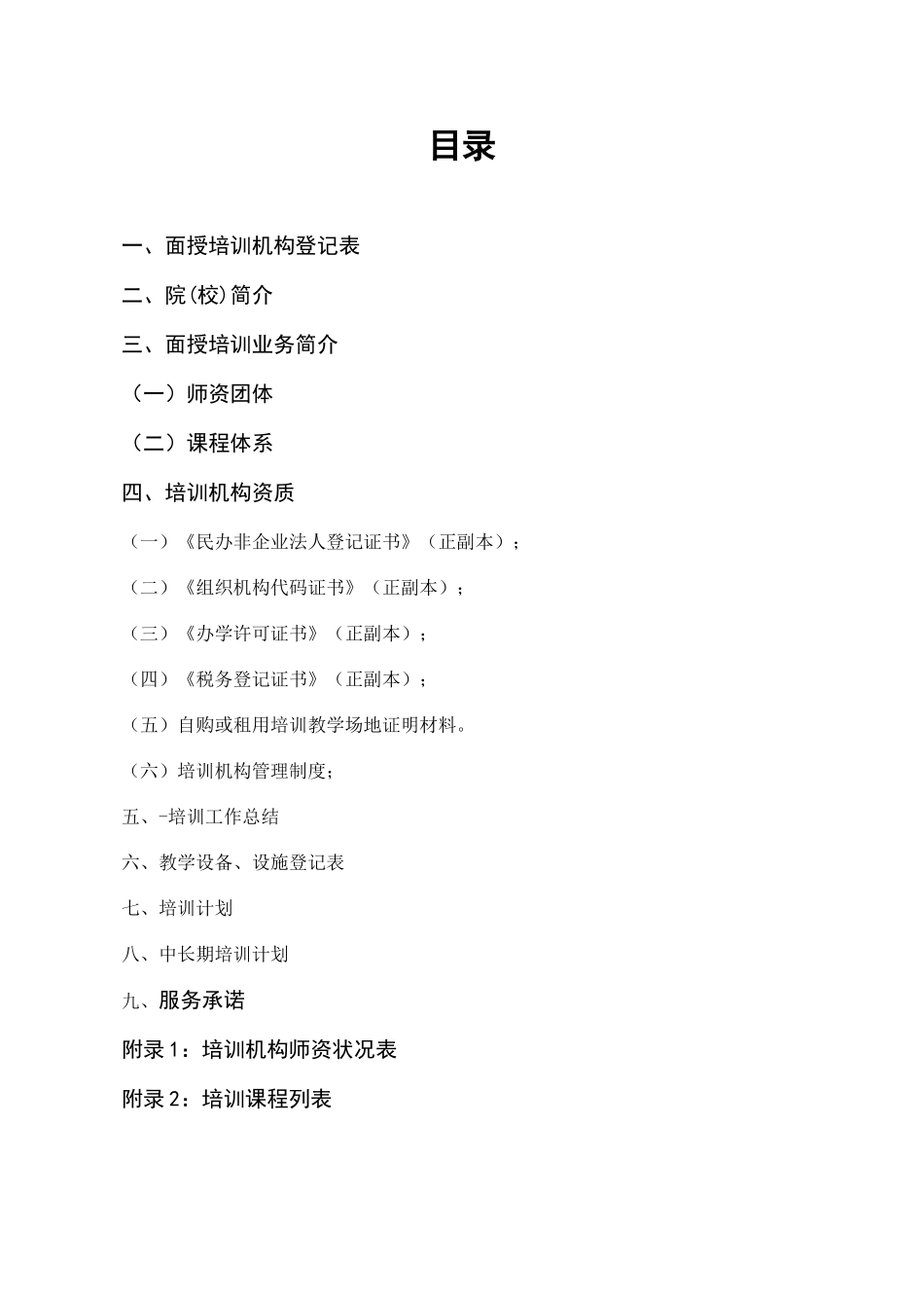 2025年四川成都成华区会计人员继续教育_第3页