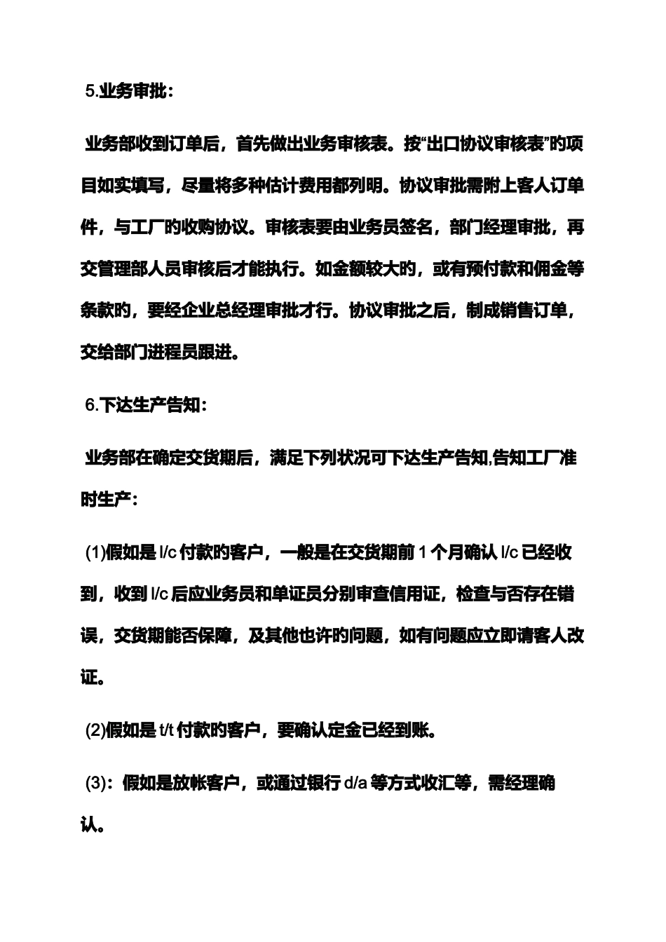 2025年外贸单证员面试技巧_第2页