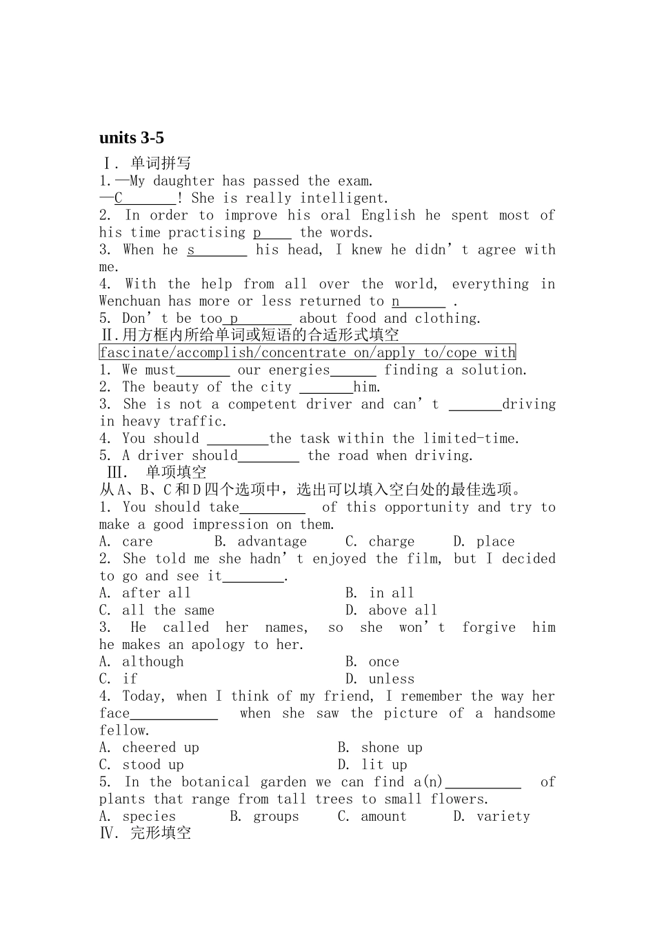 2025年高三英语单元知识点高效复习题_第1页