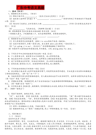 2025年广东中考语文真题+答案