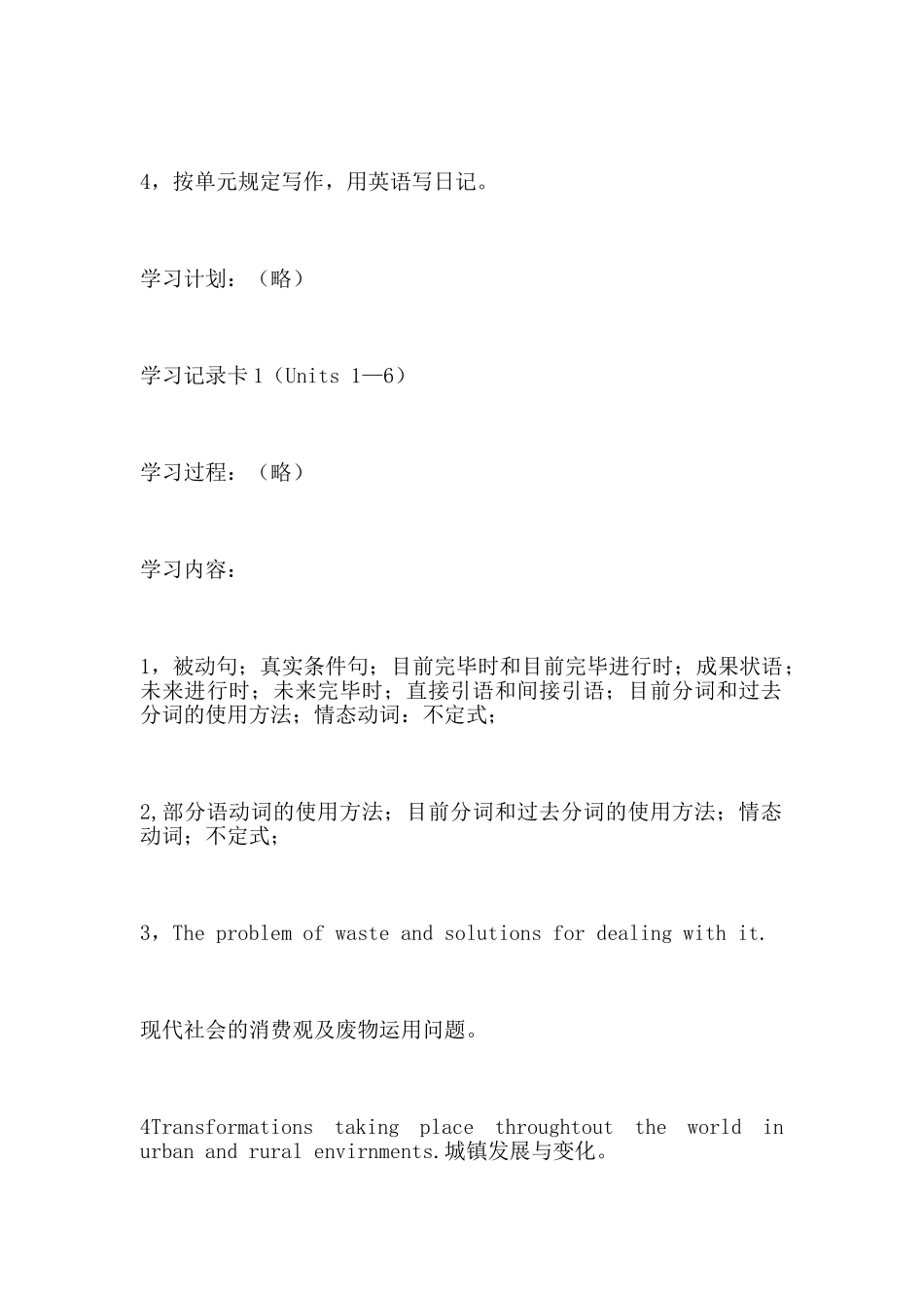 2025年电大开放英语4形成性考核册作业参考答案_第2页
