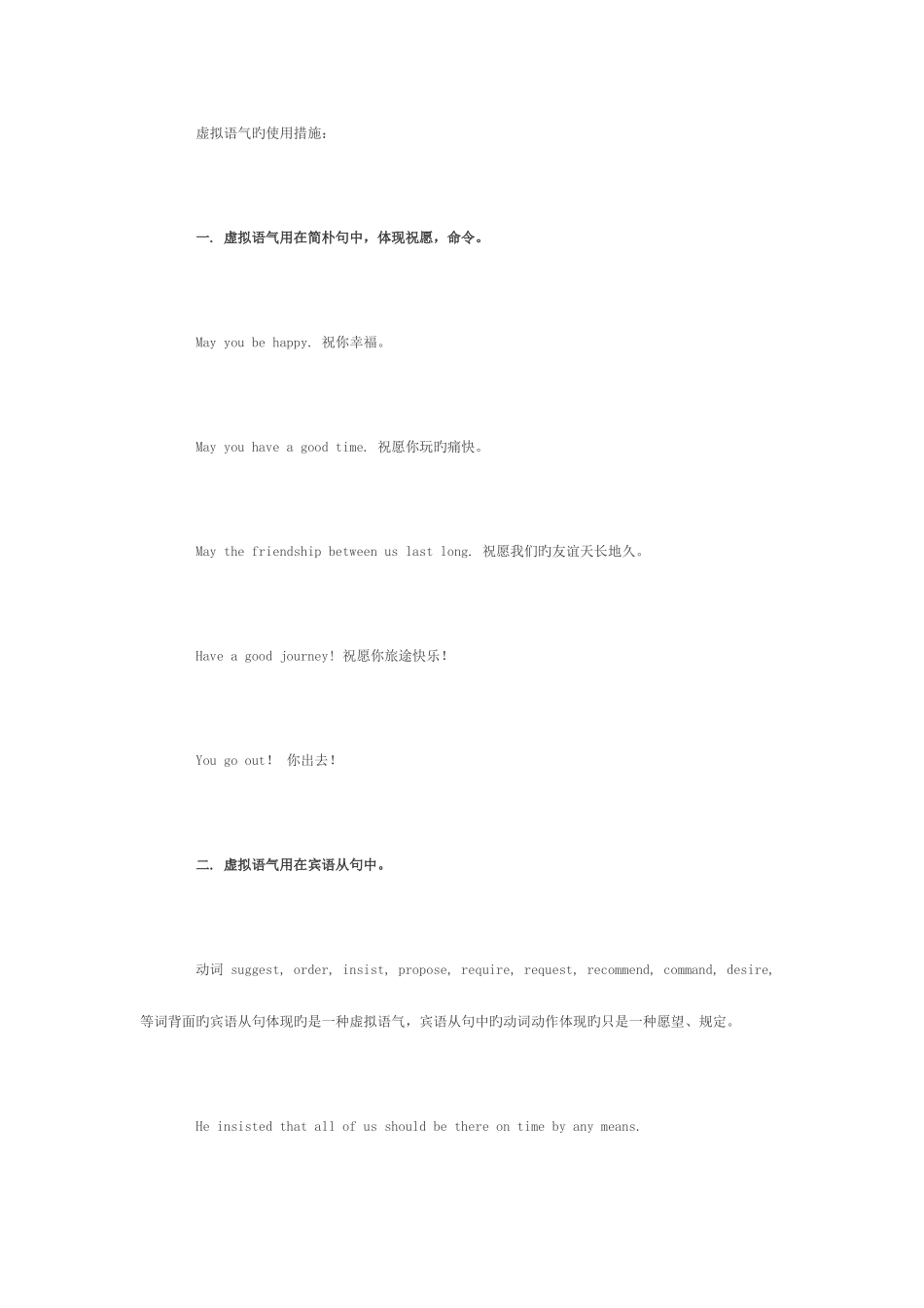 2025年同等学力考研英语备考常用口语小词典_第3页