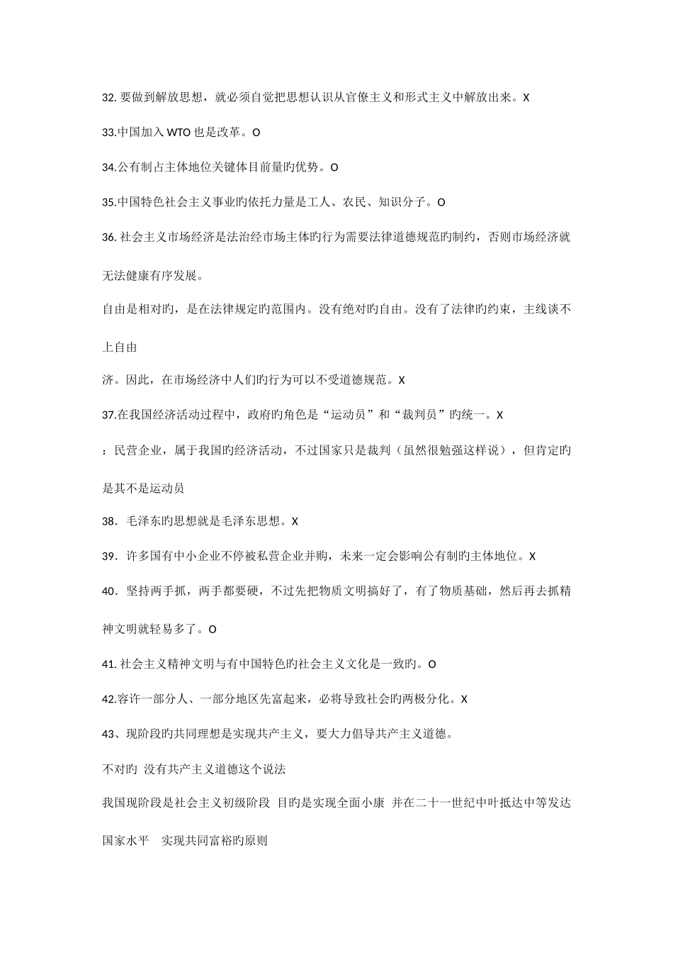 2025年学生知识竞赛试题题库及答案_第3页