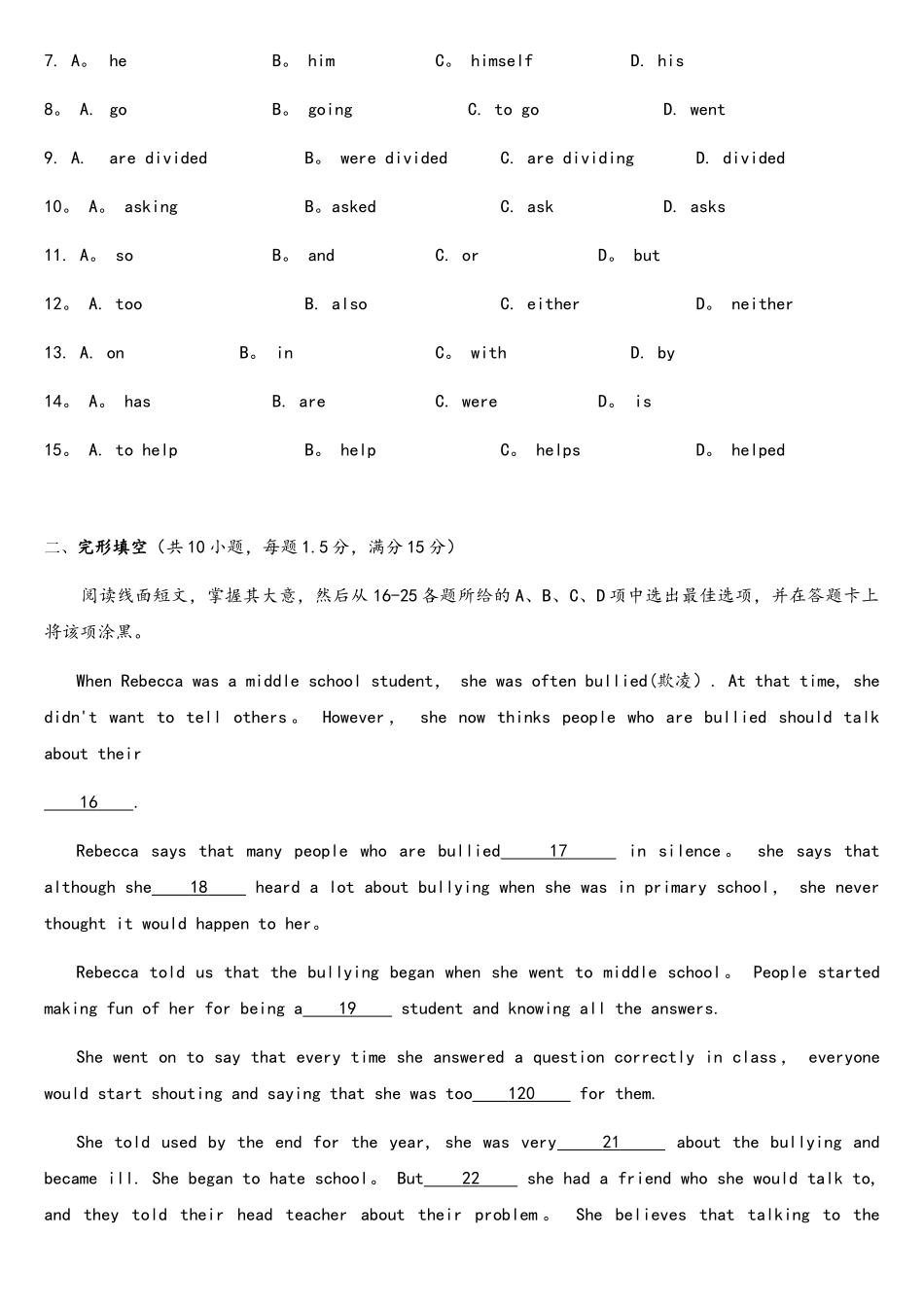 2025年广州市中考英语真题试卷及答案_第2页