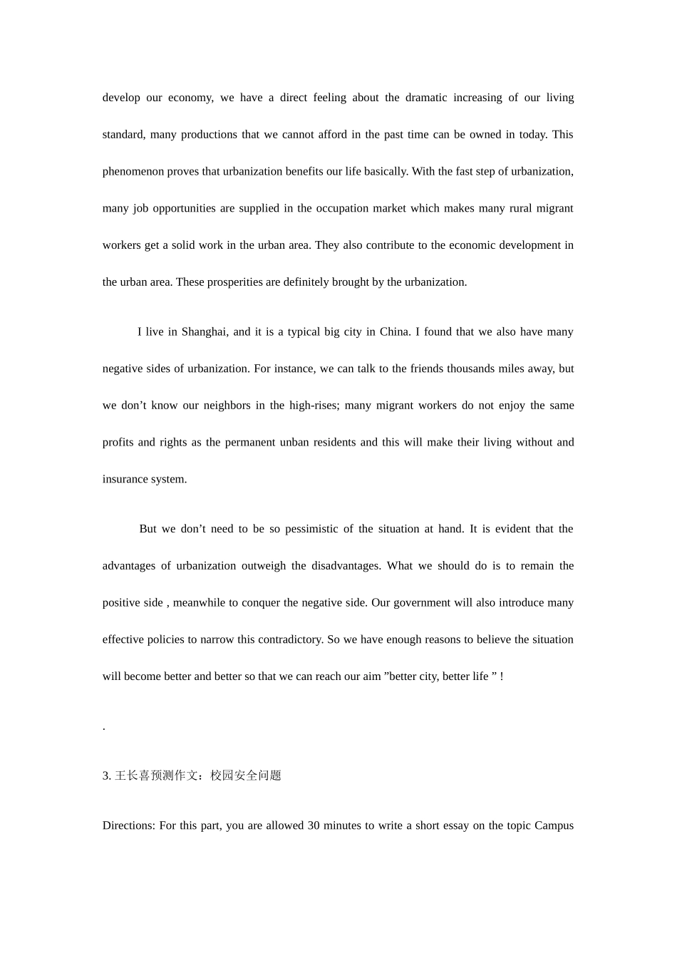 2025年四六级测试题_第3页