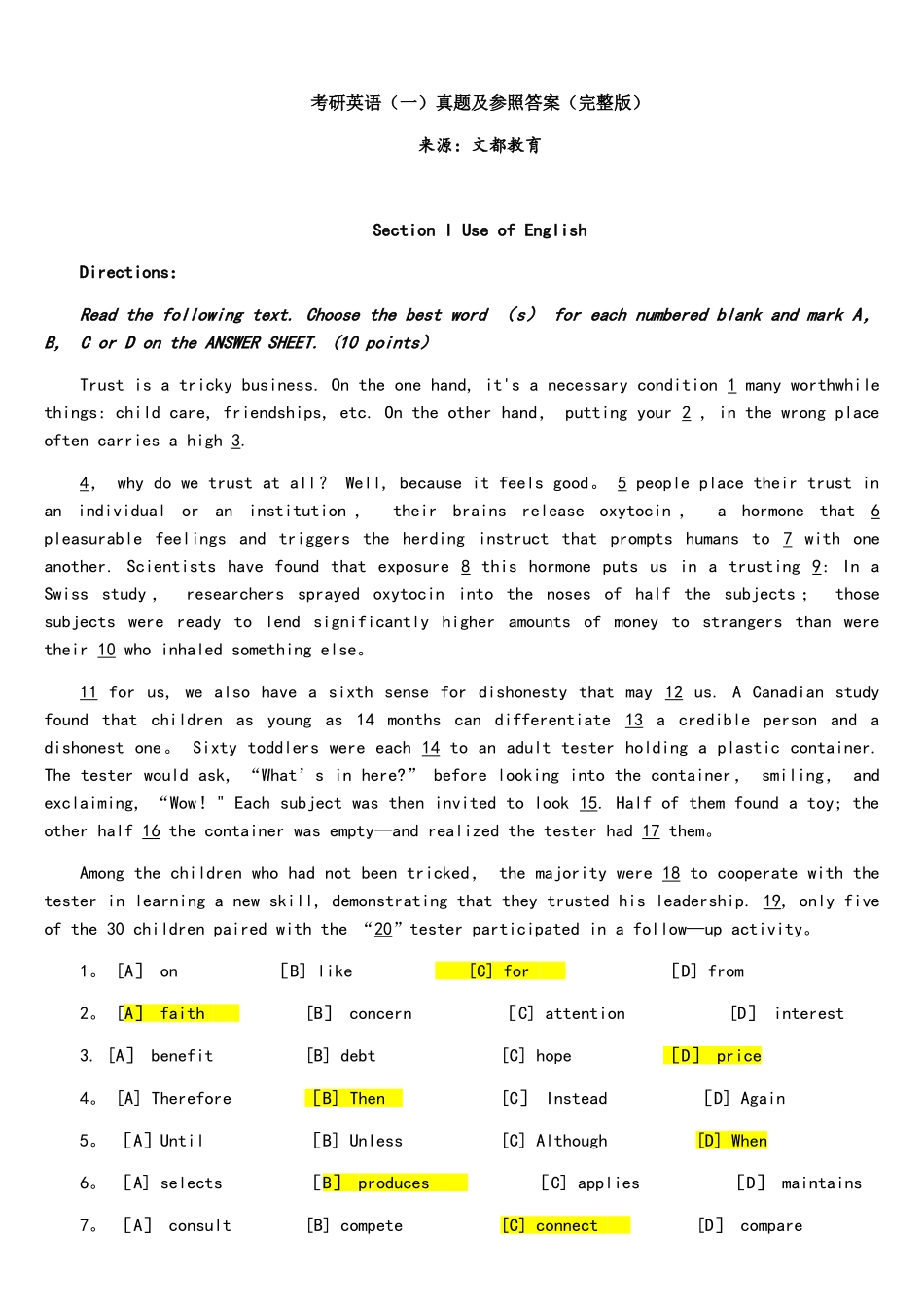 2025年考研英语真题及参考答案_第1页