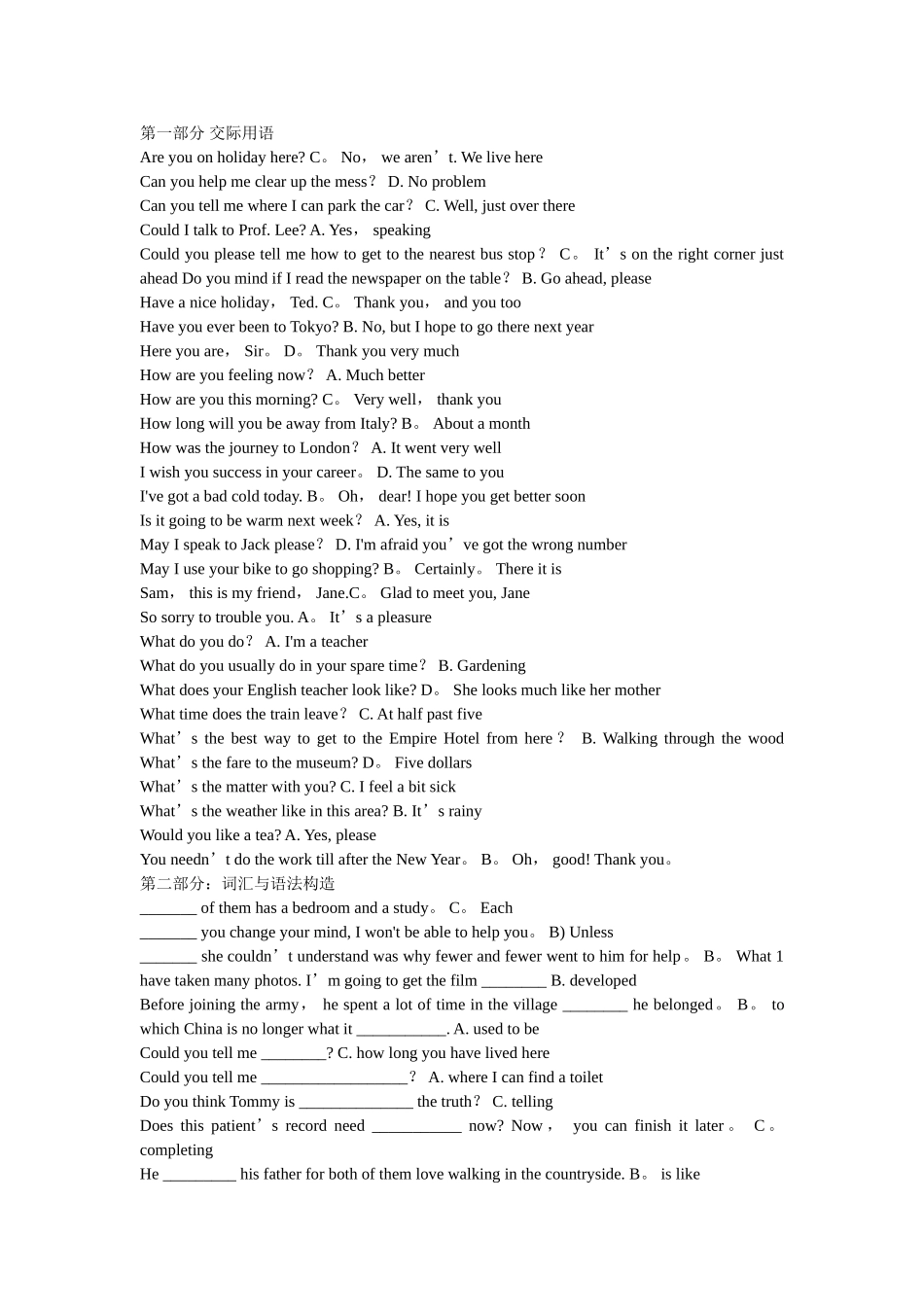 2025年电大英语复习资料第一部分交际用语_第1页