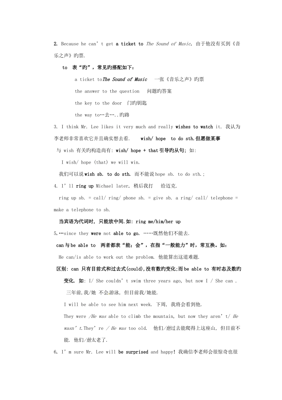 2025年华梁中学八年级英语下册语言知识点汇编仁爱版_第3页