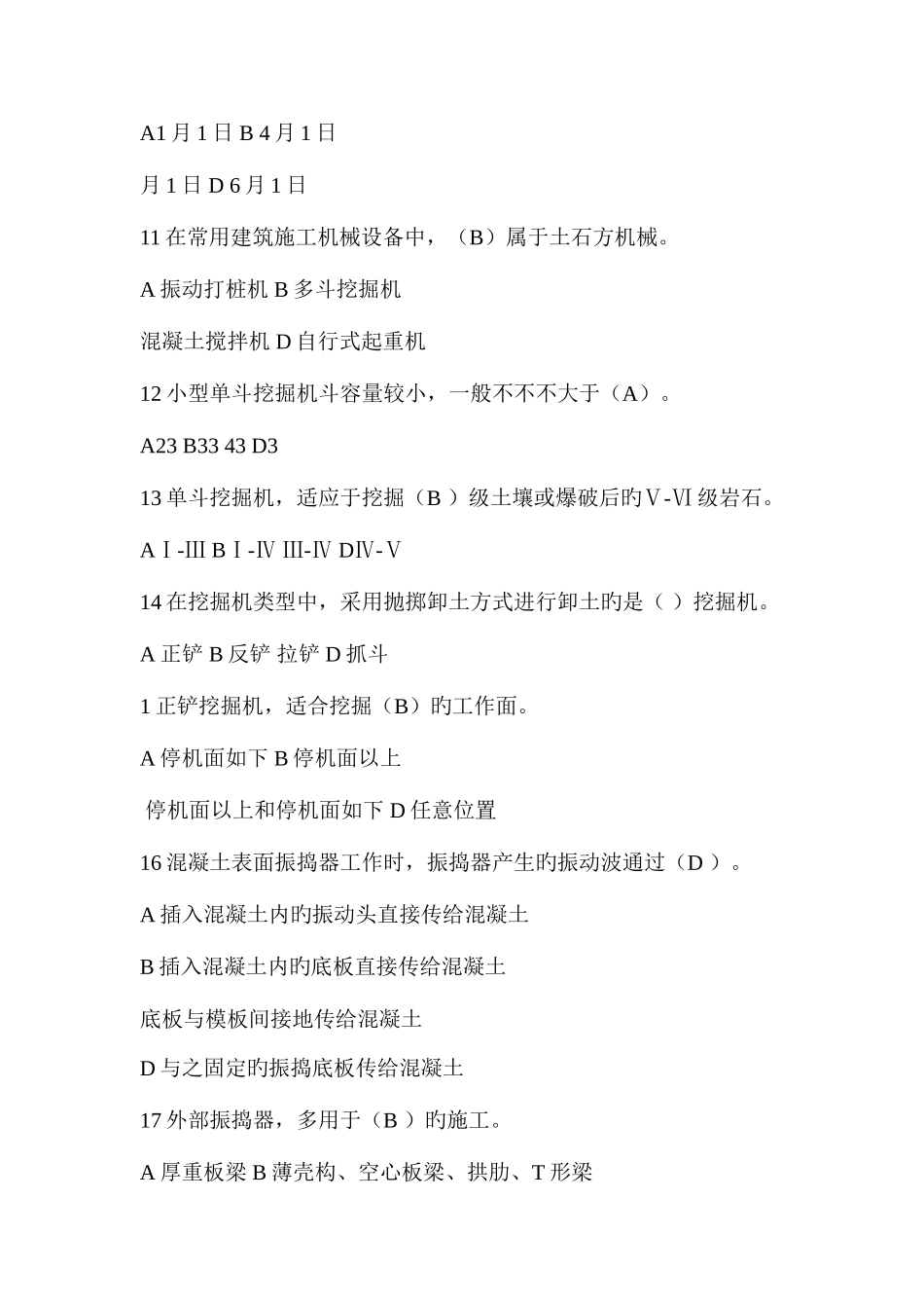 2025年安全生产知识竞赛试题工人组_第3页