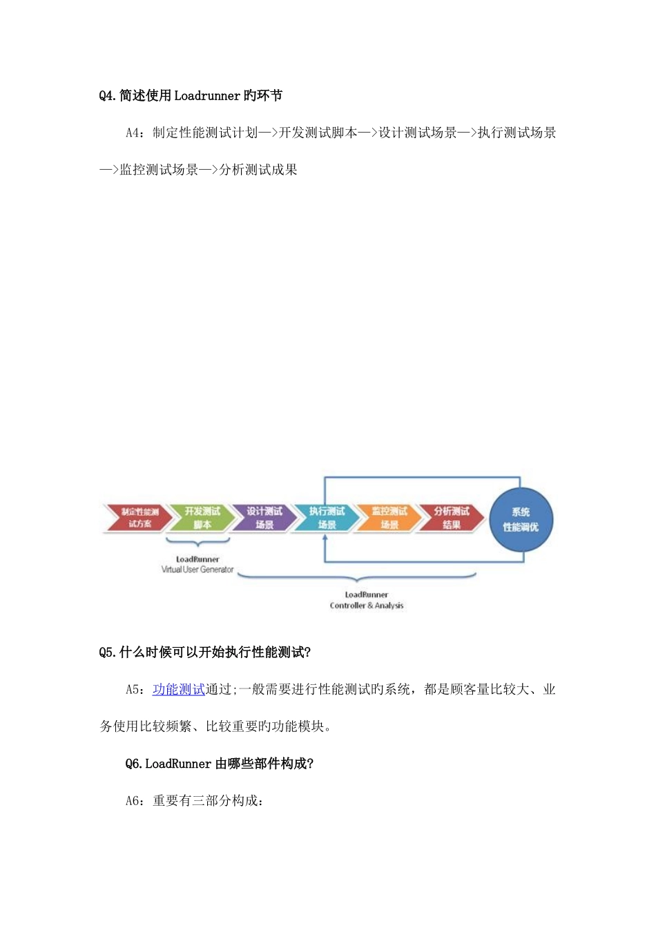 2025年LR面试题_第2页