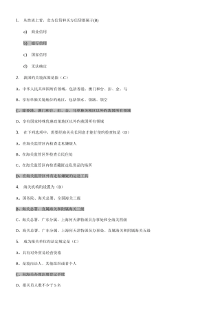 2025年外销员