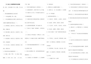 2025年三级人力资源管理师考试真题及答案