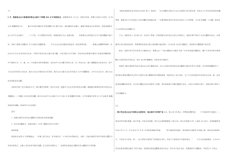 2025年国际经济法案例中央电大网上