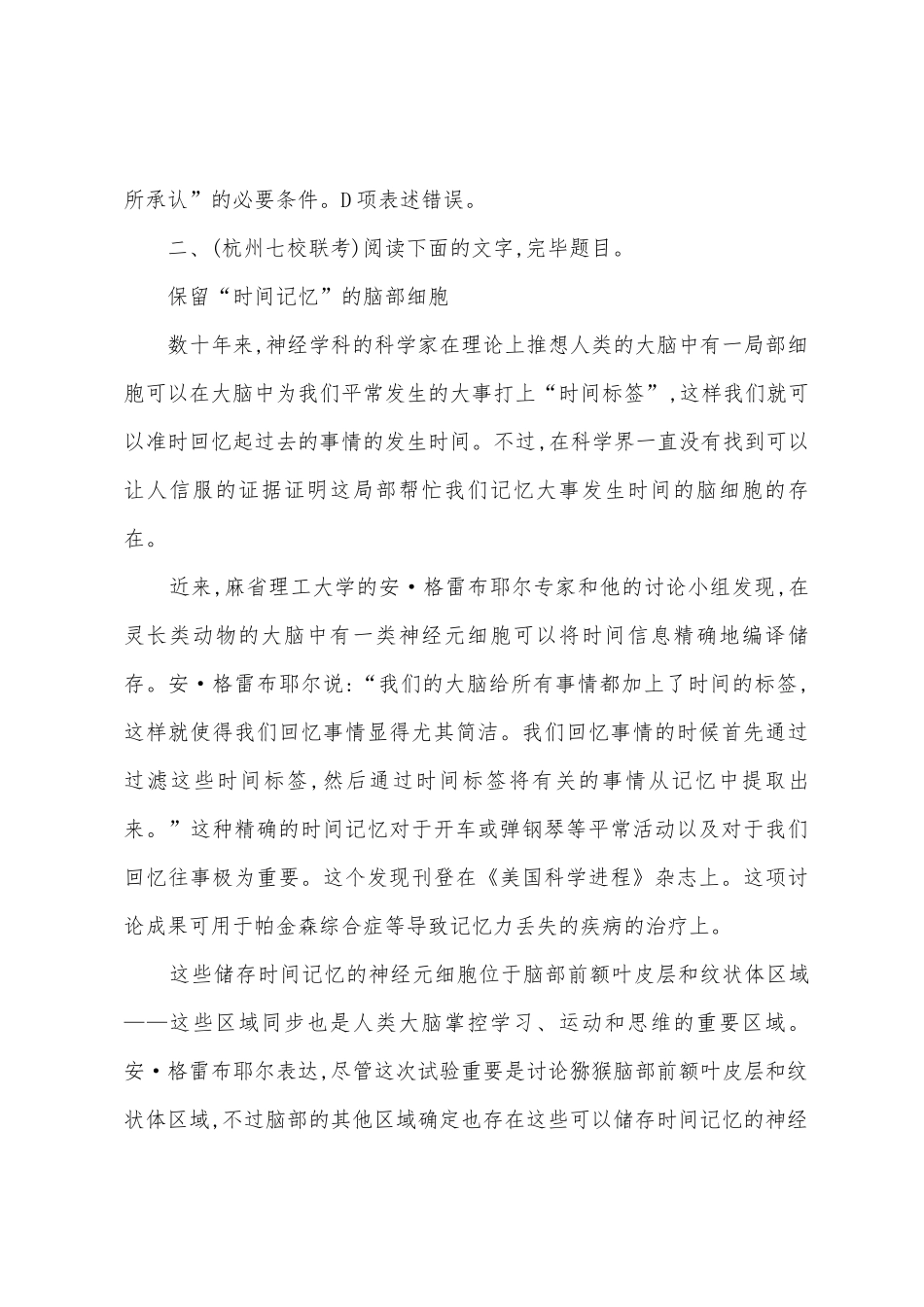 2025年江苏高考语文模拟试题归纳内容要点_第3页