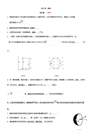 2025年大学物理磁场题库含答案