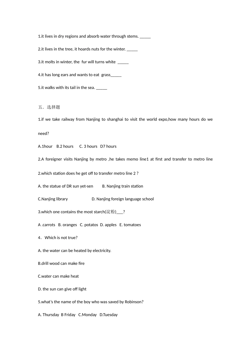 2025年南京外国语学校小升初英语试题版_第2页