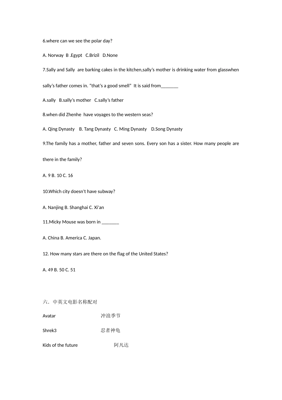 2025年南京外国语学校小升初英语试题版_第3页