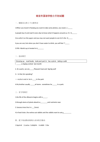 2025年南京外国语学校小升初英语试题版