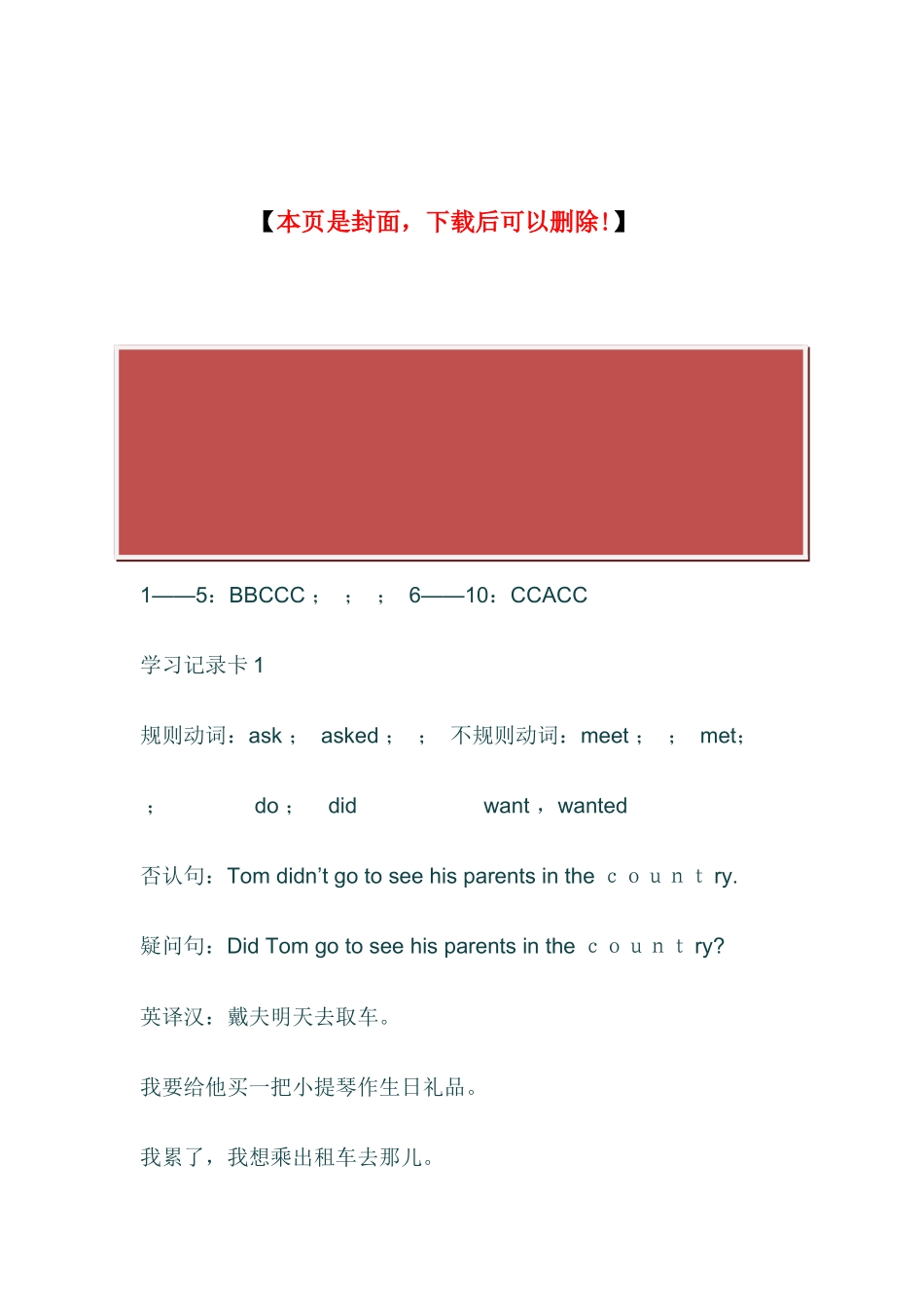 2025年电大开放英语形成性考核册_第2页