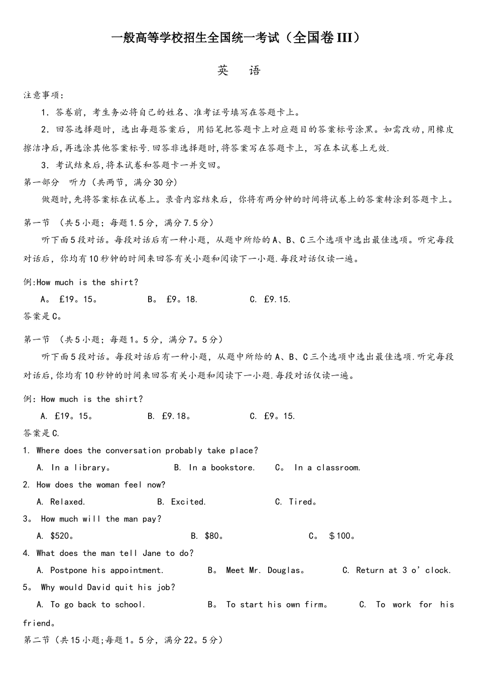 2025年全国Ⅲ卷英语高考真题_第1页