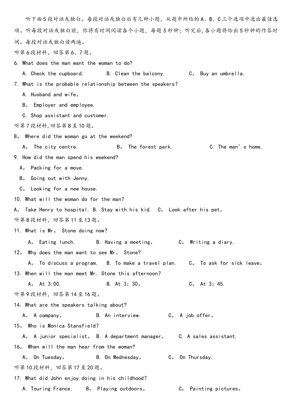 2025年全国Ⅲ卷英语高考真题_第2页