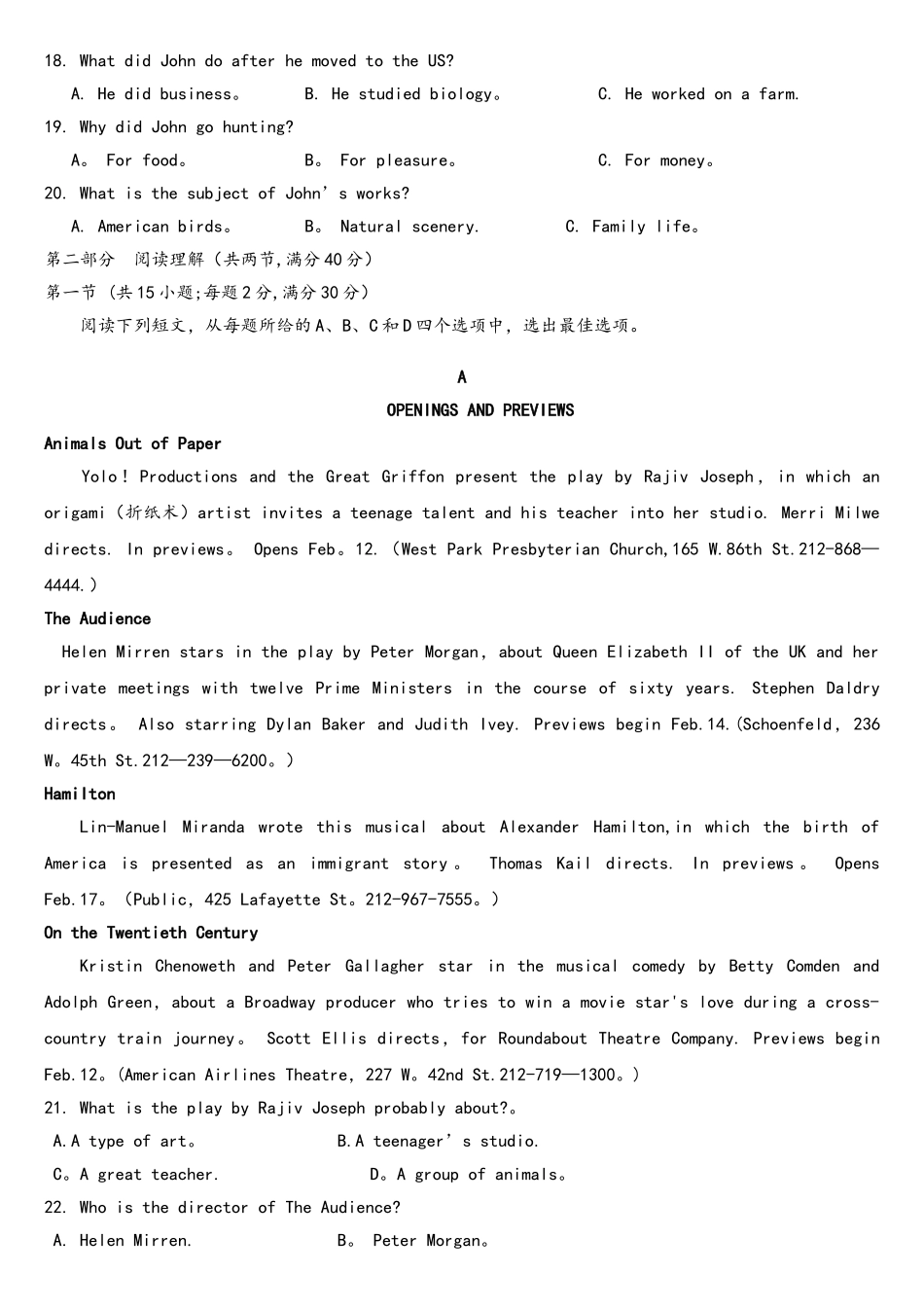 2025年全国Ⅲ卷英语高考真题_第3页